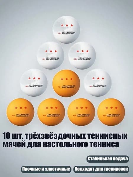 Набор для настольного тенниса