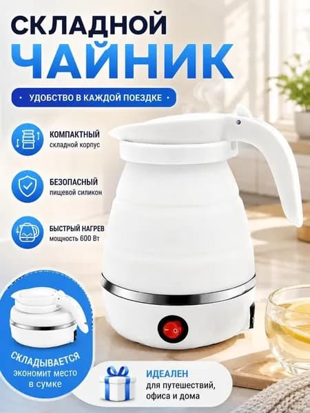 Электрический чайник HOB9270@#ZDFZ6651-IC, белый