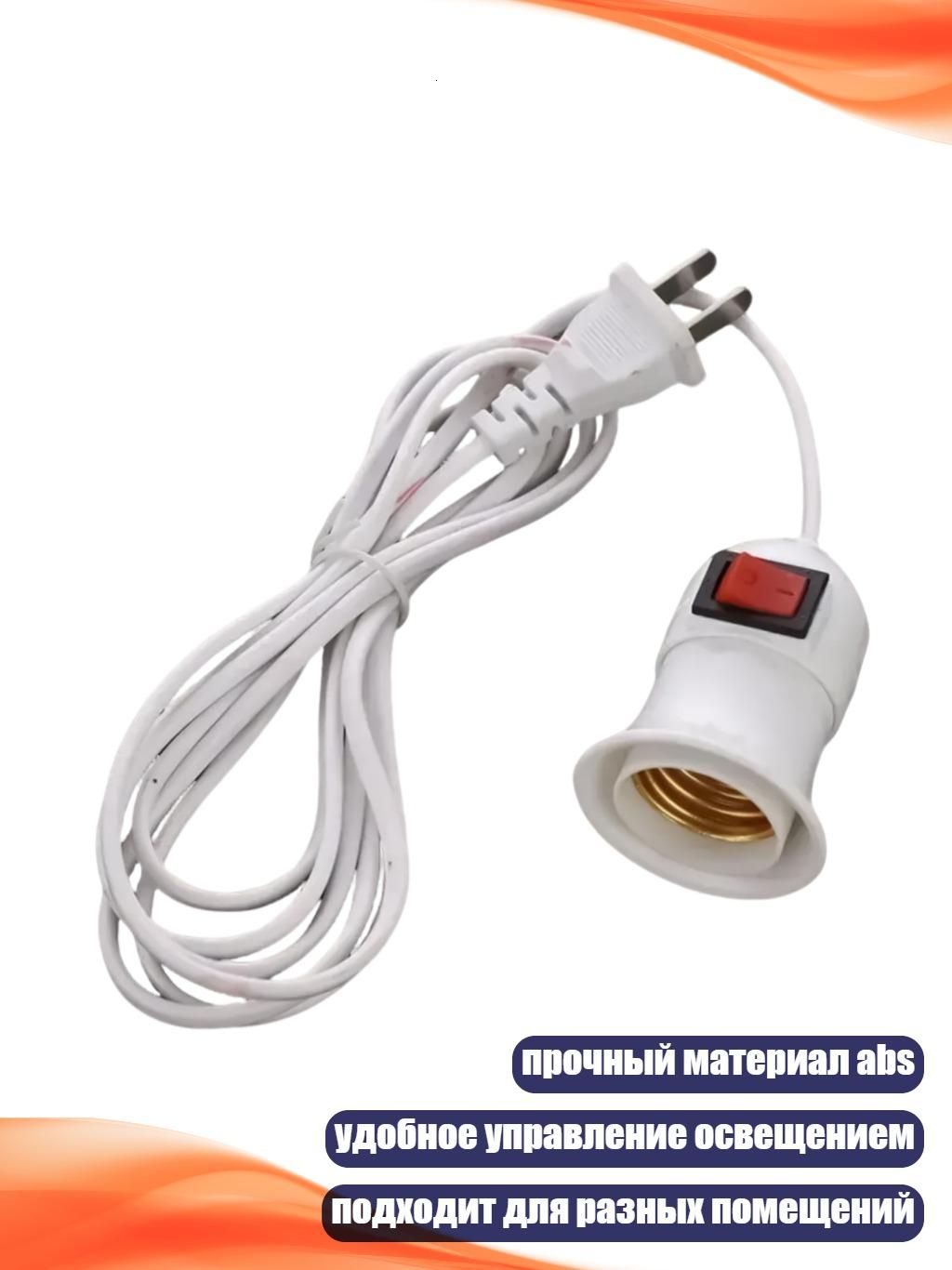 Удлинитель гнезда прикуривателя, 2 см