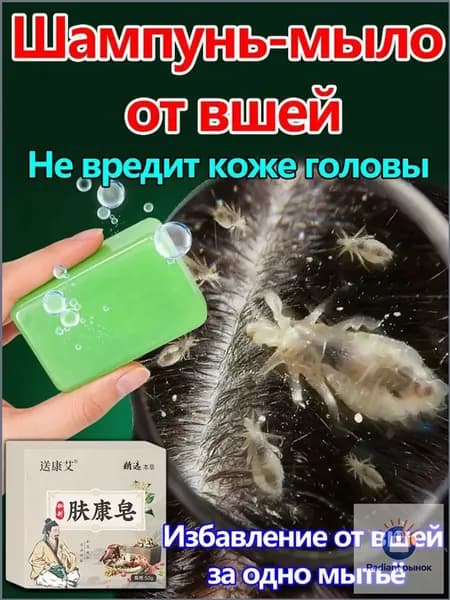 Шампунь твердый, 50 мл