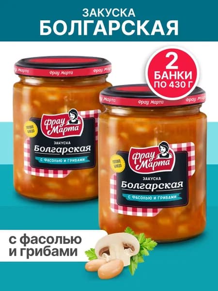 Закуска овощная Болгарская с фасолью и грибами Фрау Марта 430 г, 2 шт