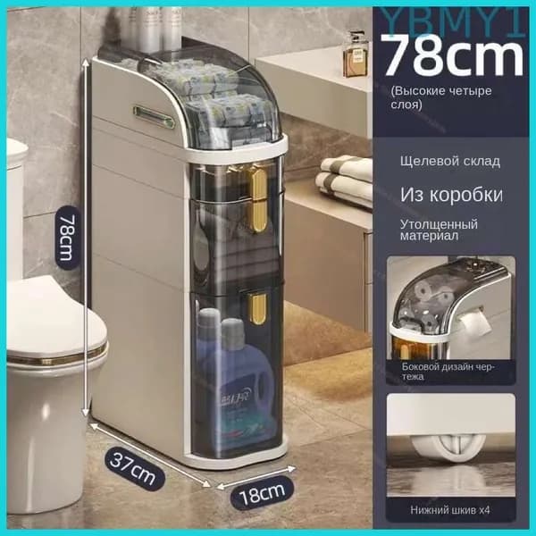 Тумба для ванной,, 18х44х78 см