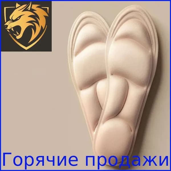 Вкладыш для обуви