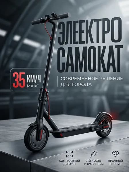 Электросамокат smalsamakat, черный