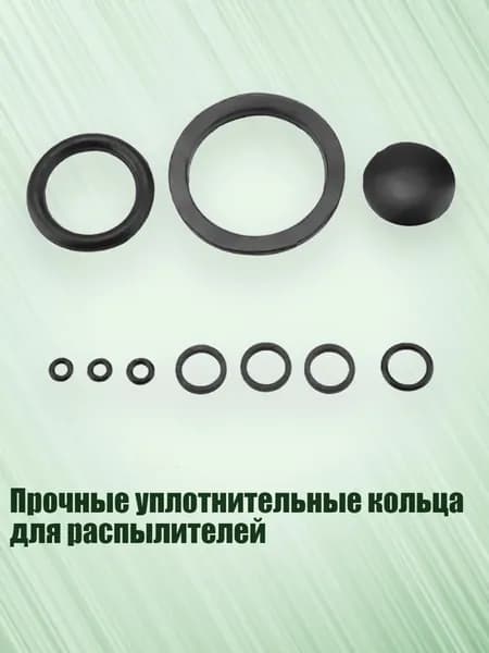Прочные уплотнительные кольца для распылителей