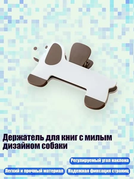 Планшетная доска, 1 шт.