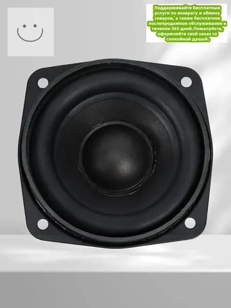 20W 4Ом динамики HiFi, Баланс20 Вт