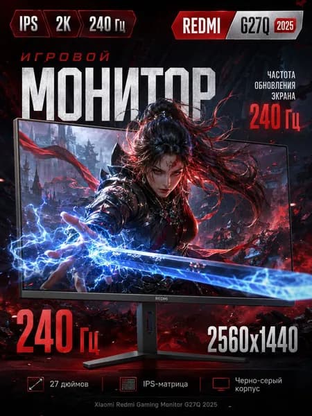 Xiaomi Телевизор 27" HD, черный матовый