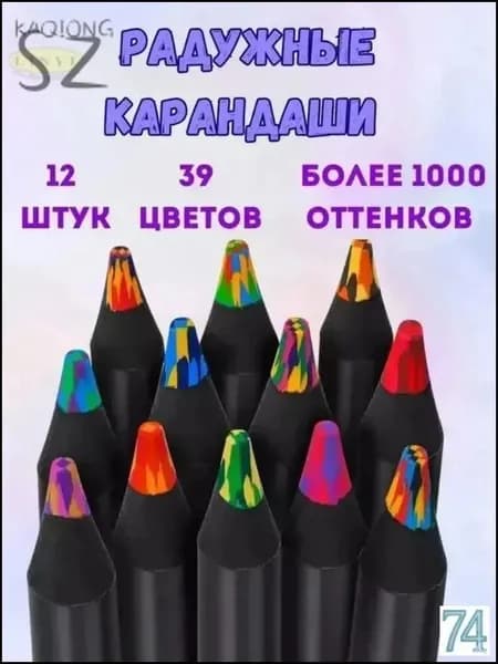 Набор карандашей, вид карандаша: Цветной, 12 шт.