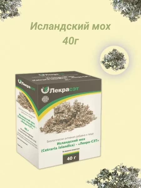 Исландский мох измельченный 40,0г