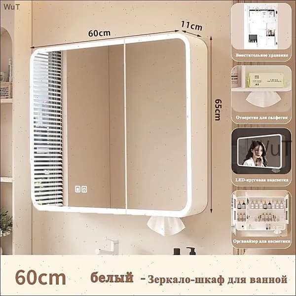 Тумба для ванной,, 60х11х65 см