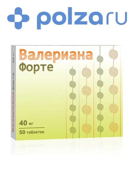 Валериана Форте, таблетки покрытые пленочной оболочкой 40 мг, 50 шт.