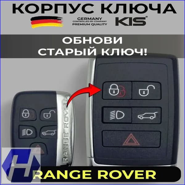 Ключ зажигания, арт. 1