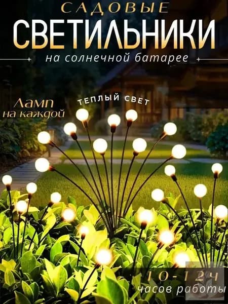 Уличный светильник, количество ламп:6шт
