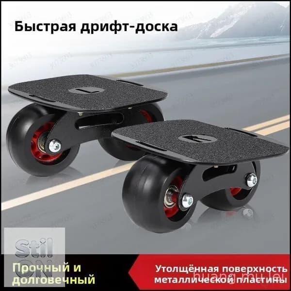 Роллерсерф 76 х 16см