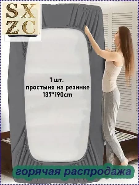 Наматрасник 135x190х30см темно-серый