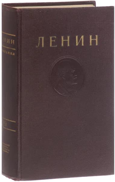 В.И. Ленин. Сочинения. Том 19. Март-декабрь 1913