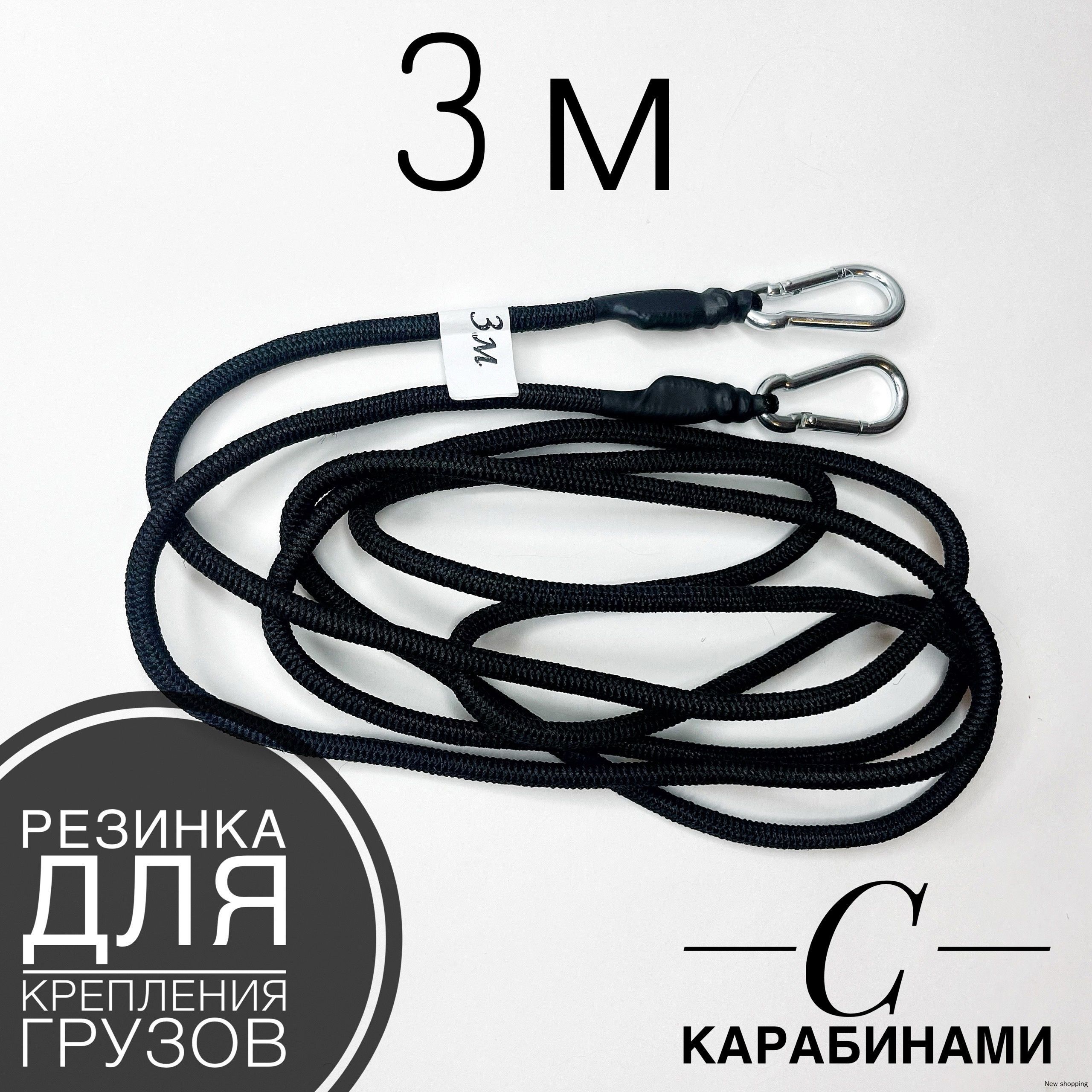 Фиксатор багажный, 3 м