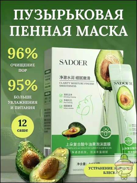 Маска косметическая Антивозрастной уход Для всех типов кожи