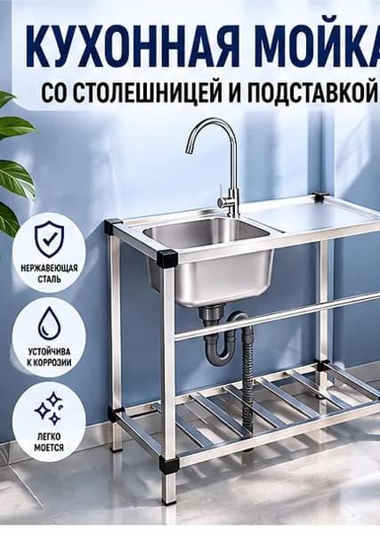 Садовая кухня,90х42х75см