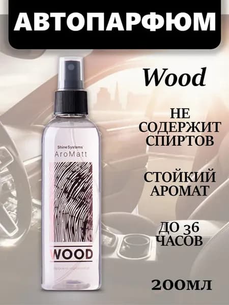 Парфюм на водной основе AroMatt "Wood" 200мл