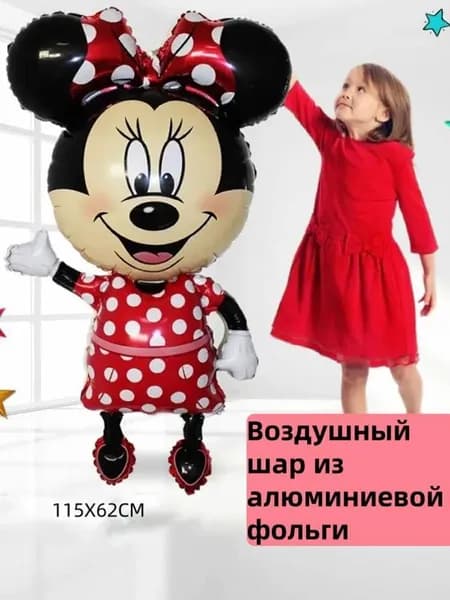 Большие воздушные шары из фольги с Микки и Минни, 1 шт.