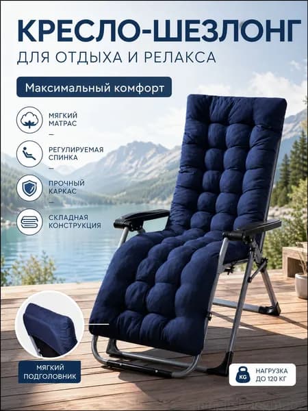 Матрас для садовой мебели 170х53 см