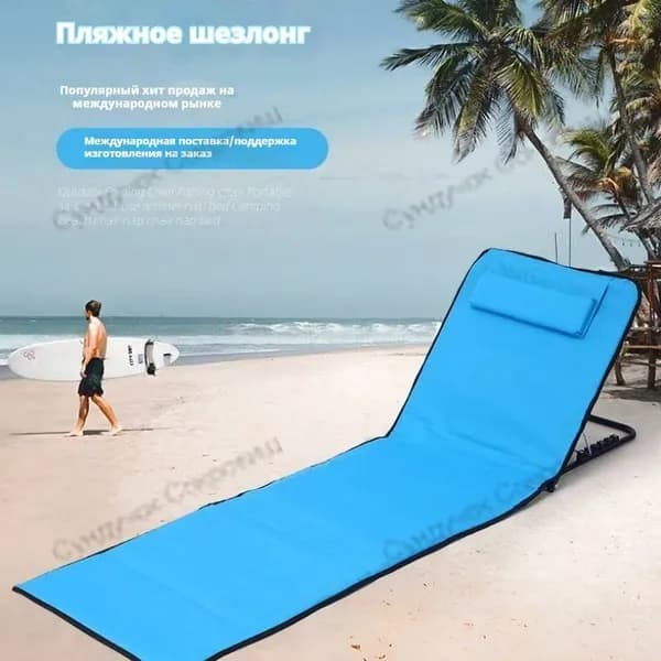 Шезлонг,Металл,156х49х10см