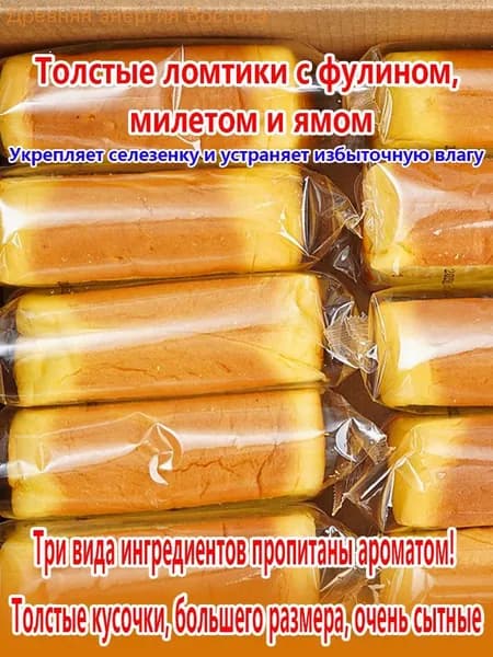 Традиционный азиатский десерт фулинь-просо-ямс, толстослойный вид, компактный размер,410г