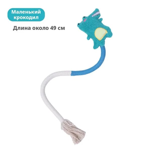 Игрушка для кошек с веревочкой для развлечения, чистки зубов и жевания
