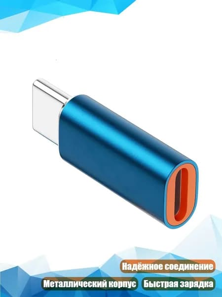 Адаптер Type C для авто, переходник Lightning на USB, высокая скорость передачи данных, надежное соединение, металлический корпус, Синий