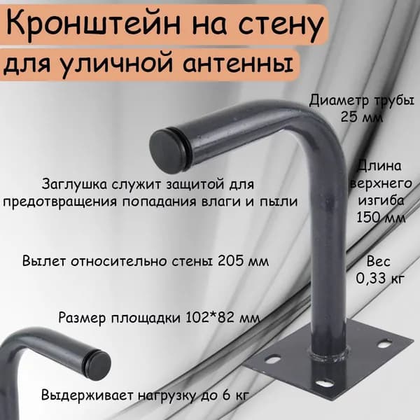 Кронштейн для антенны стеновой СКС (200*300) (х4) 3G/4G, широкая площадка, до 6 кг В СЕРОМ ЦВЕТЕ