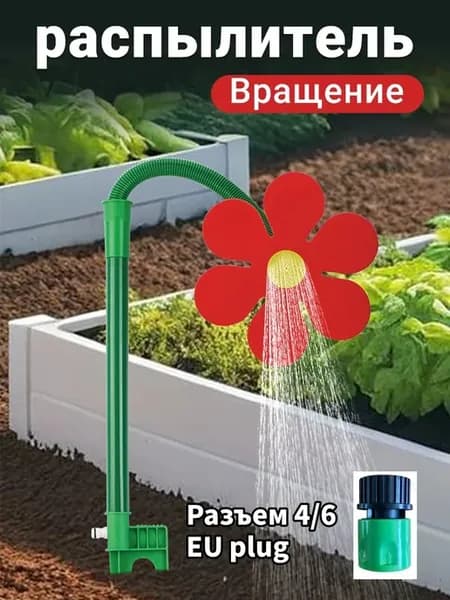 Детский дождевик Crazy Daisy, вращение 360°, для луж и газон