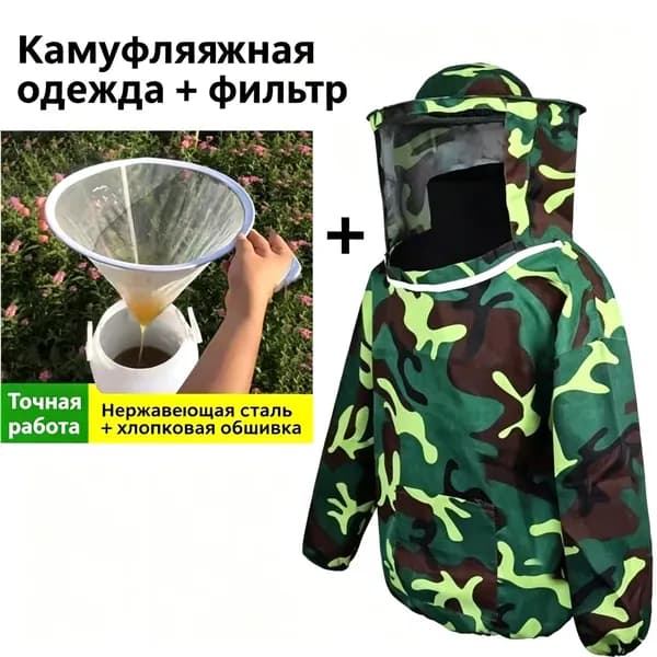 Куртка против пчел и фильтр, защита от укусов пчел, эластичные манжеты, 1 шт.