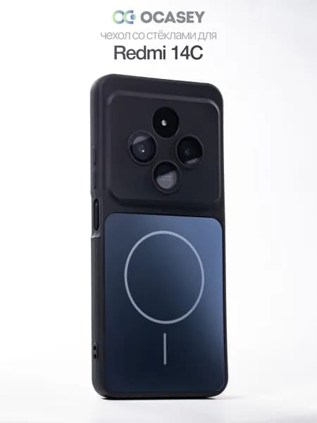 Чехол на Xiaomi Redmi 14C с защитными стеклами