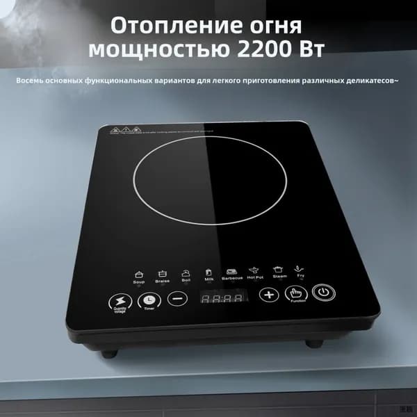 Индукционная настольная плита mzm-20260117114528497