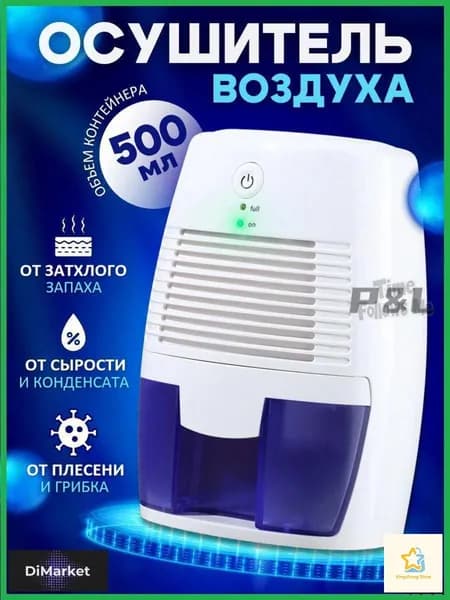 Осушитель воздуха 2348496D6606456F8533249DBD873DD0