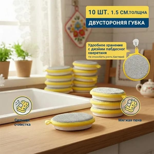 Губка, Волокно, 10 шт.