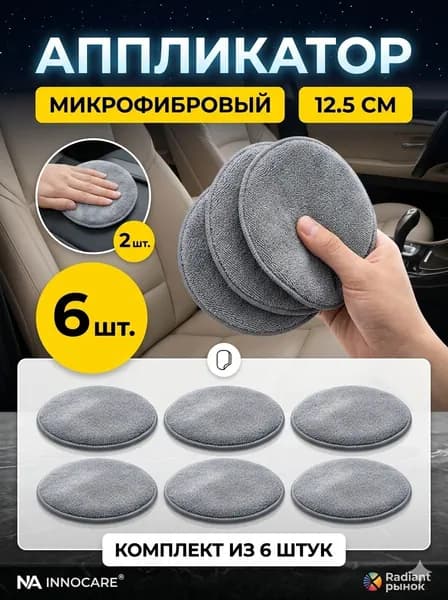 Губка автомобильная, 6 шт.