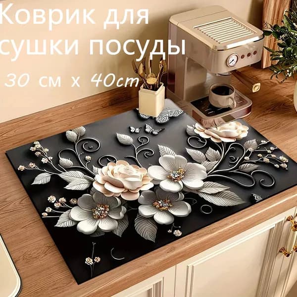 Коврик для сушки посуды, 40 см х 30 см , 1 шт