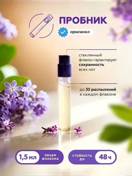 Kawa Karda духи 1,5мл
