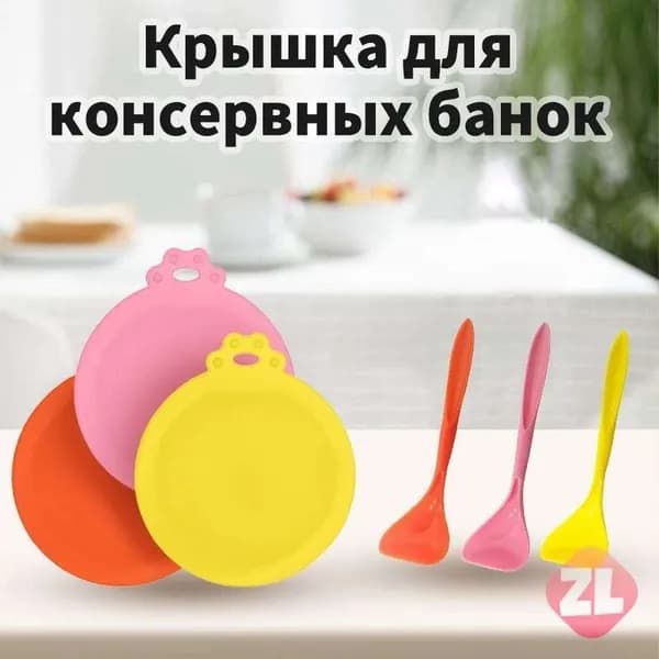 Аксессуары для пищевого контейнера, 1 шт