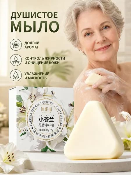 Твердое мыло
