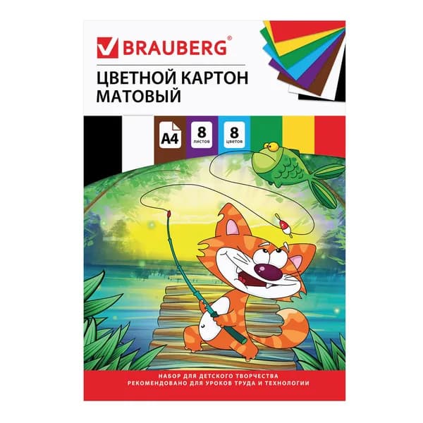Цветной картон Brauberg А4 немелованный, 8 листов 8 цветов, в папке, 200х290 мм, "Кот-рыболов" (129910)