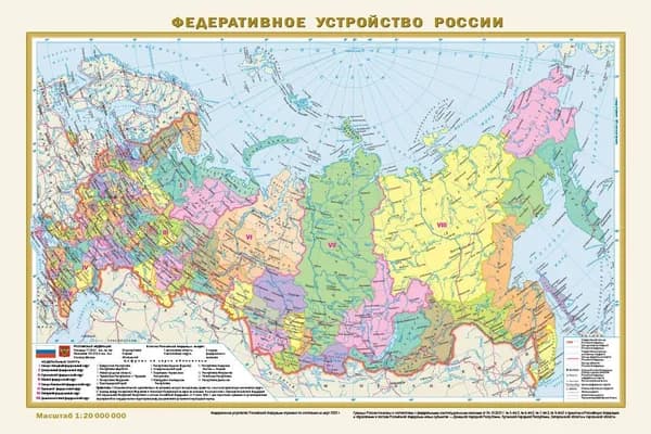 Политическая карта мира. Федеративное устройство России А3 (в новых границах).