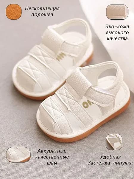 Пинетки для мальчиков и девочек экокожа размер 20