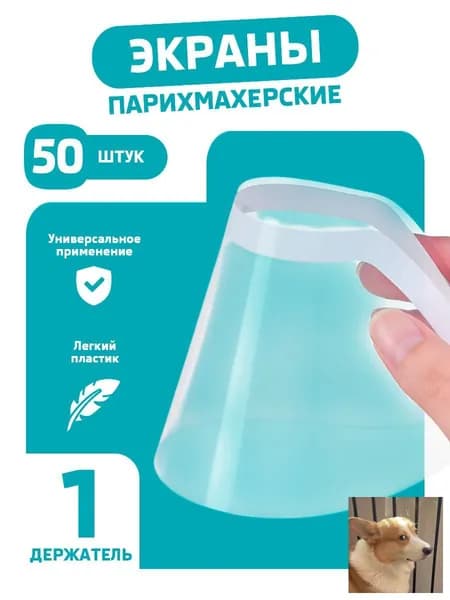 Экраны парикмахерские.ljw