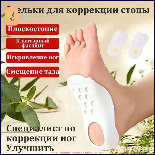 Стельки для обуви 2 шт