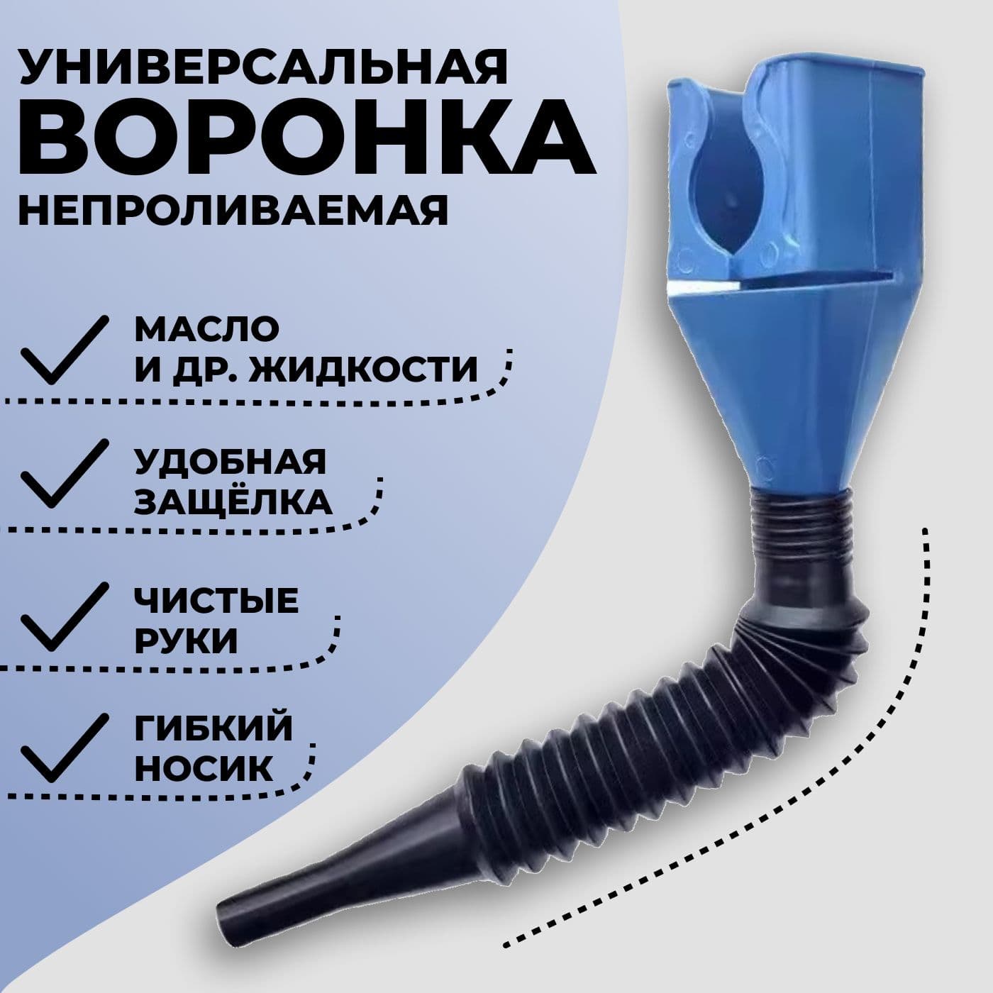 Воронка техническая