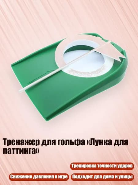 , Мяч для гольфа